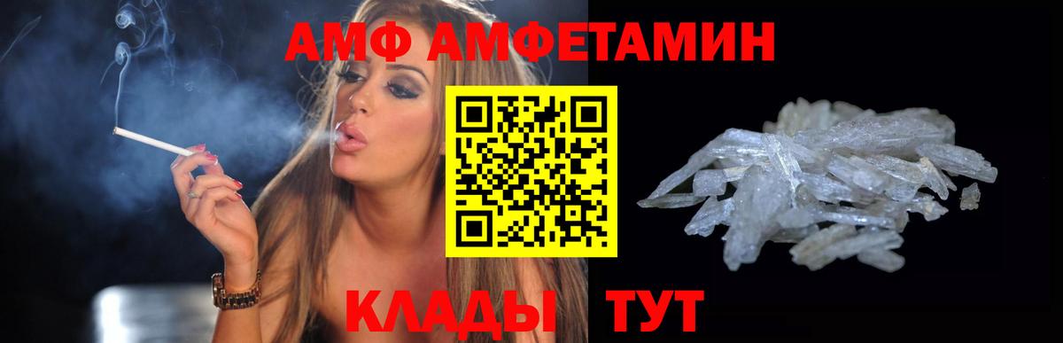 АМФ  Амфетамин  Санкт-Петербург  Вход с VPN  АМФ 98% 