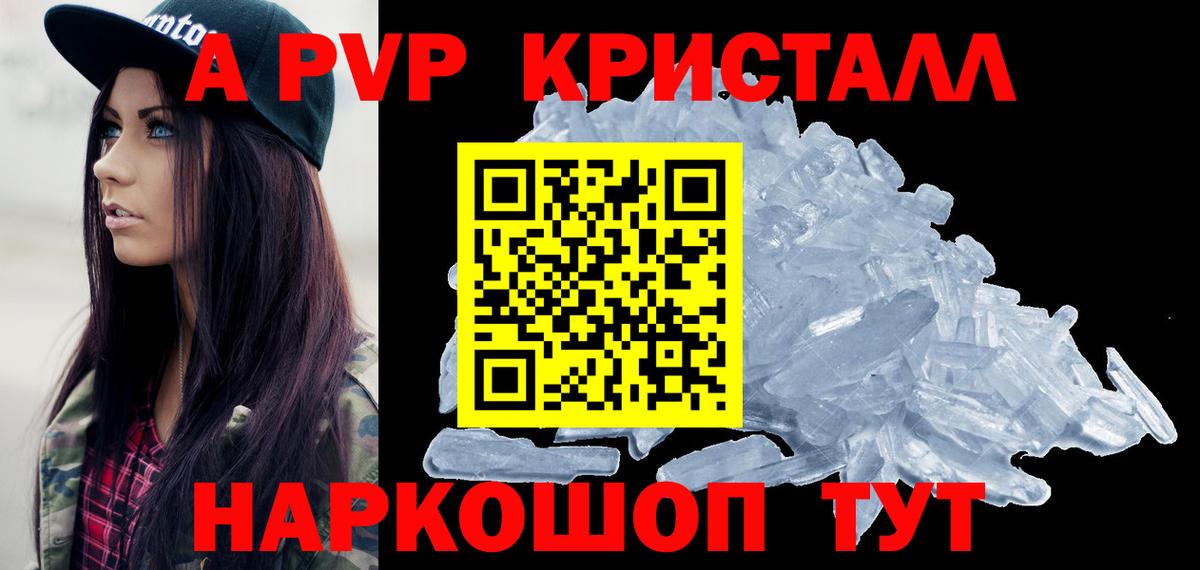 Alpha-PVP кристаллы Санкт-Петербург