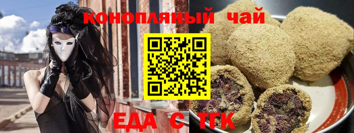 Cannafood марихуана Санкт-Петербург