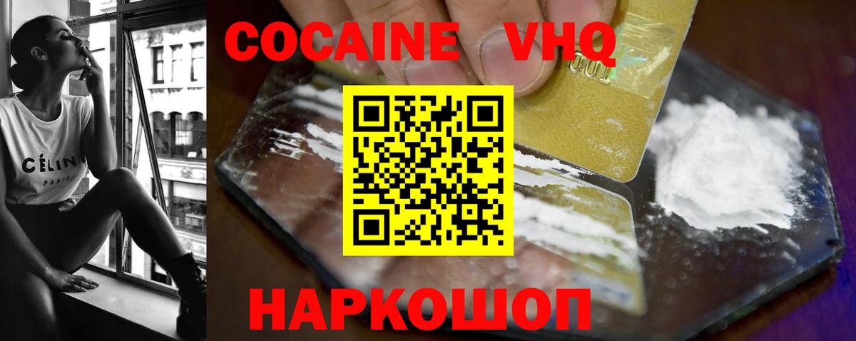 КОКАИН Columbia  КОКАИН Перу  Вход с VPN  Санкт-Петербург 