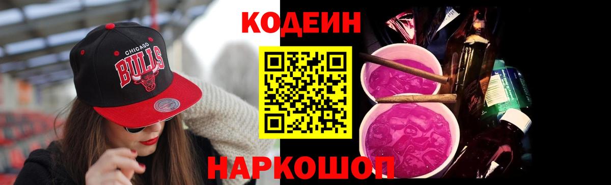 Кодеиновый сироп Lean напиток Lean (лин)  Вход с VPN  Кодеиновый сироп Lean напиток Lean (лин)  Санкт-Петербург 