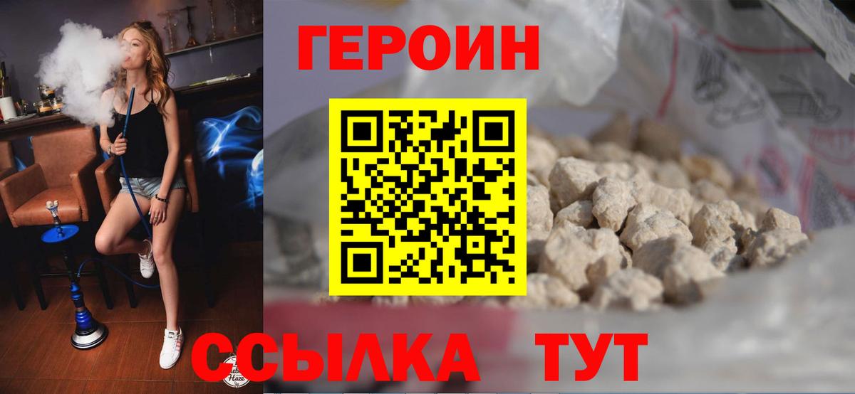Санкт-Петербург  Героин хмурый  Вход с VPN 