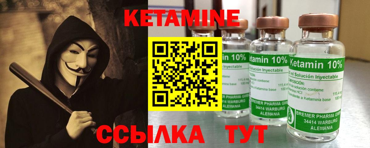 КЕТАМИН VHQ  Кетамин ketamine  MEGA как войти  Вход с VPN  Санкт-Петербург 