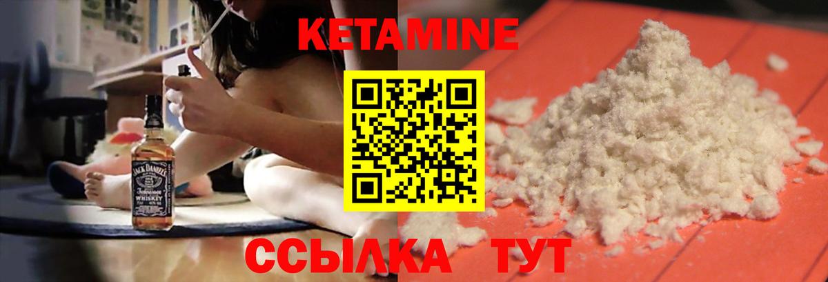 Кетамин ketamine Санкт-Петербург