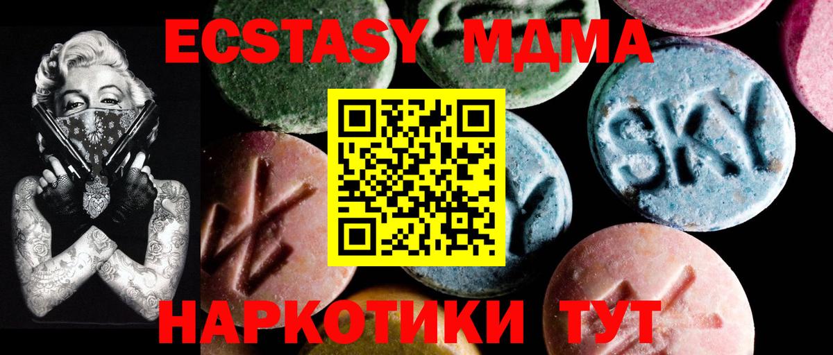 MDMA crystal Санкт-Петербург