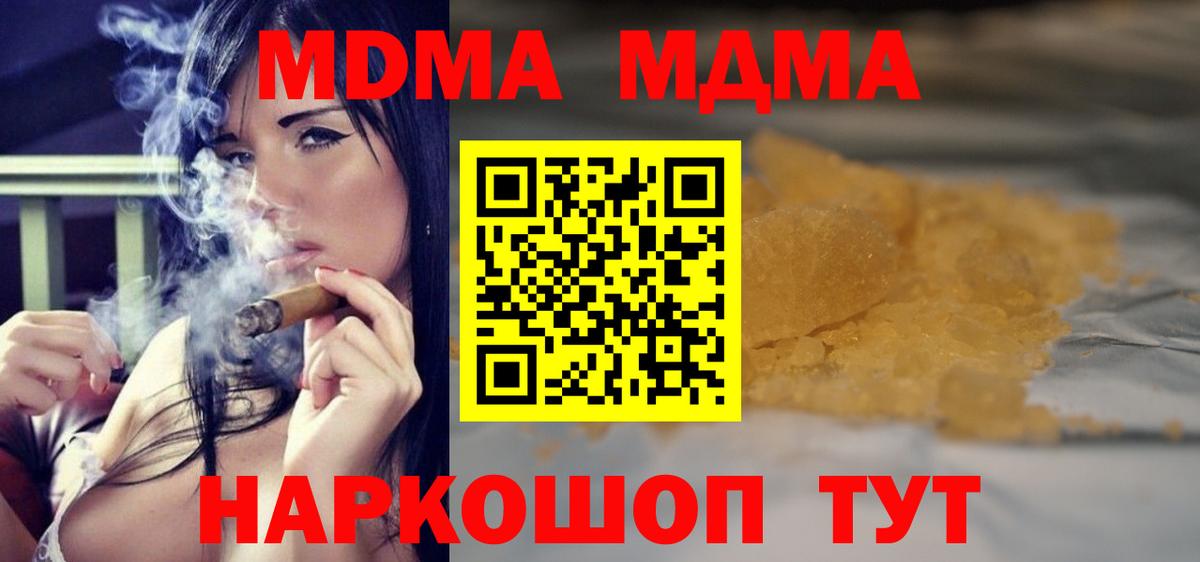 MDMA кристаллы  Вход с VPN  МДМА  Санкт-Петербург  MDMA Molly 