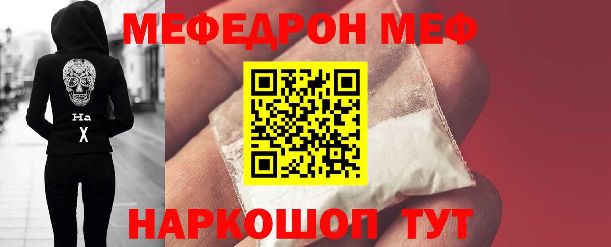 Меф мука Санкт-Петербург