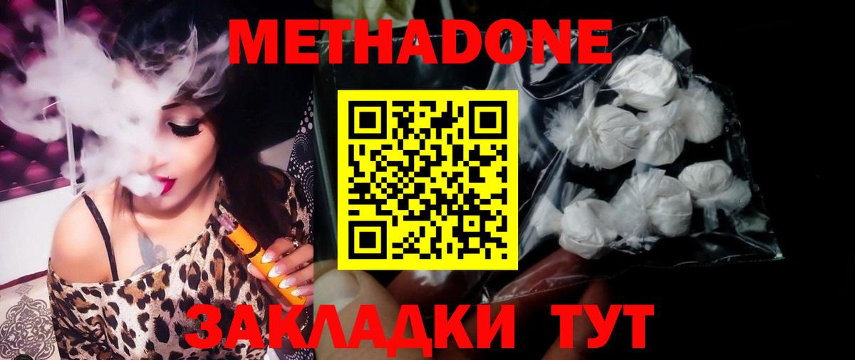 Метадон мёд  Вход с VPN  darknet Telegram  МЕТАДОН methadone  Санкт-Петербург 