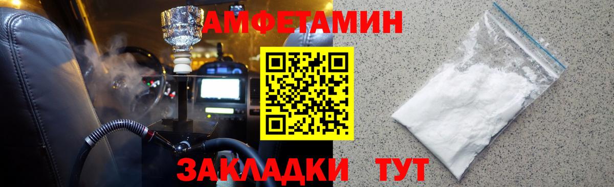 Первитин Methamphetamine Санкт-Петербург