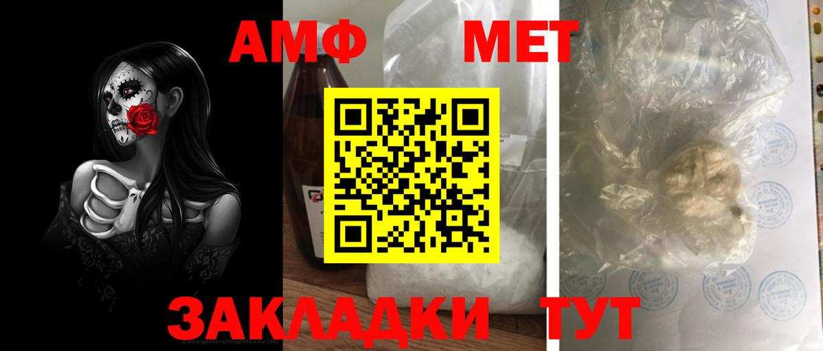 Первитин мет  Вход с VPN  Санкт-Петербург 