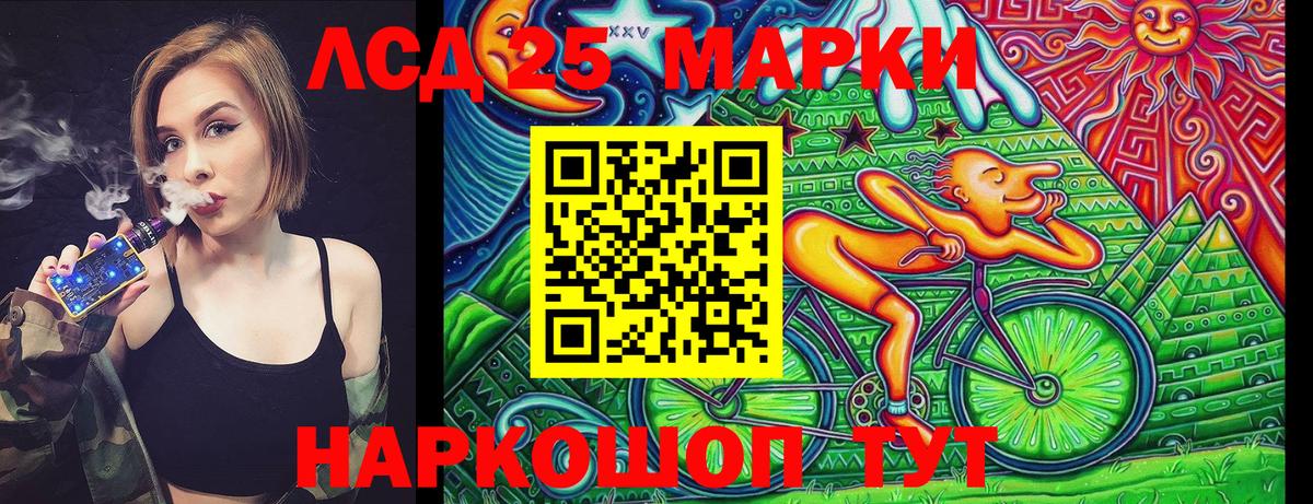 Наркотические марки 1,8мг Санкт-Петербург